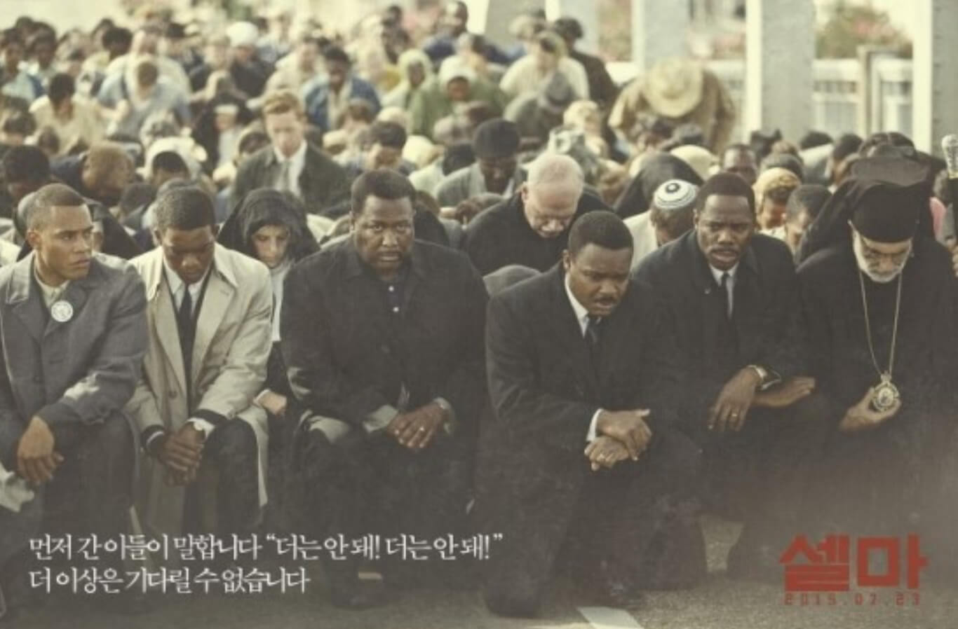 영화<셀마>의 시대적 배경,줄거리,영화적 평가