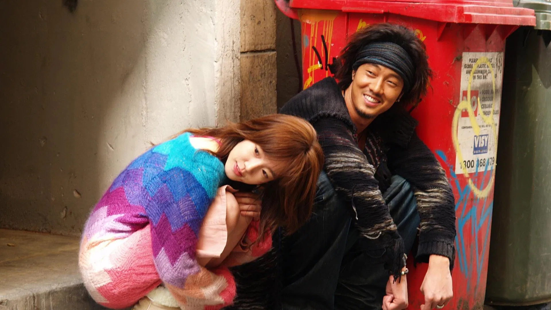 미안하다 사랑한다