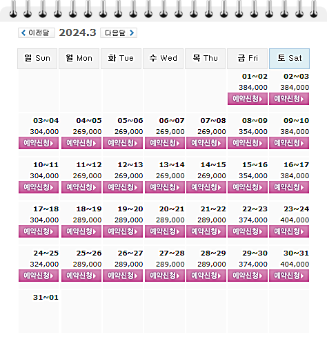 설악썬밸리CC 1박 2일 골프패키지 3월 예약 가격