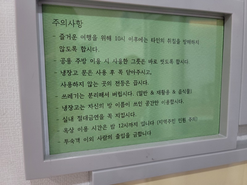 목포 에스타시옹 1913 - 주의사항