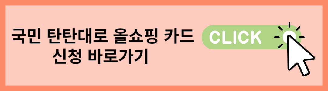 신용카드 추천