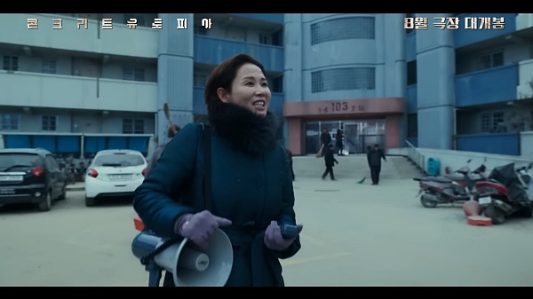 영화-콘크리트-유토피아-반상회-소집을-알리는-모습