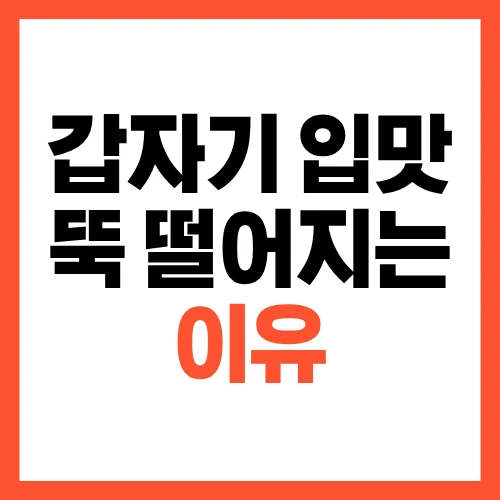 갑자기 입맛이 뚝 떨어지는 이유, 스트레스 때문만은 아닙니다