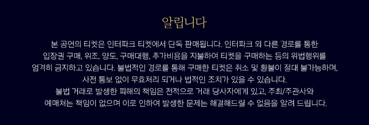 윤하 광주 콘서트 &lt;스물&gt;