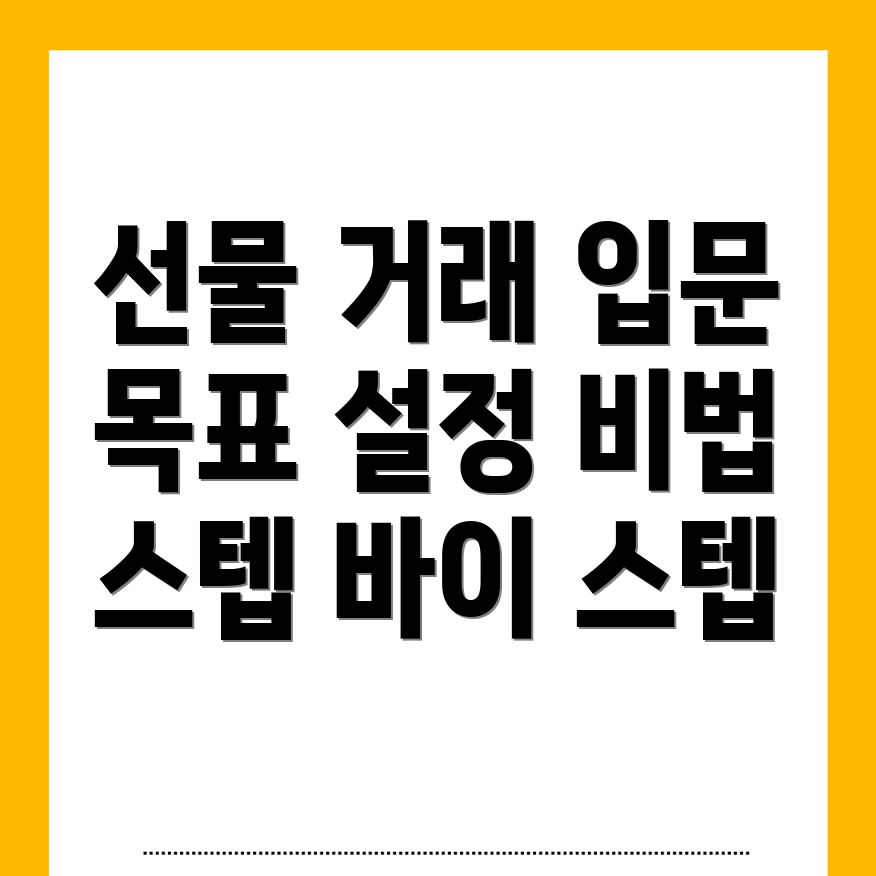 바이낸스 선물 거래 방법