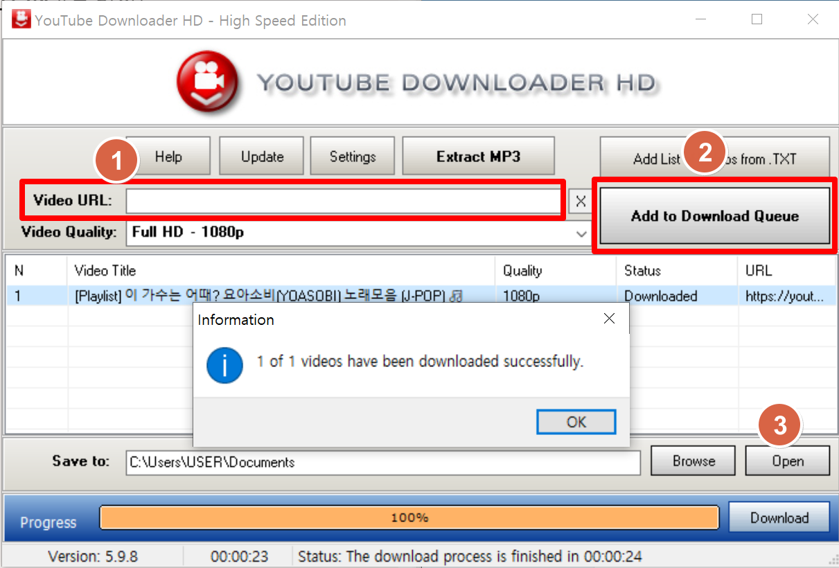 고화질 유튜브 저장