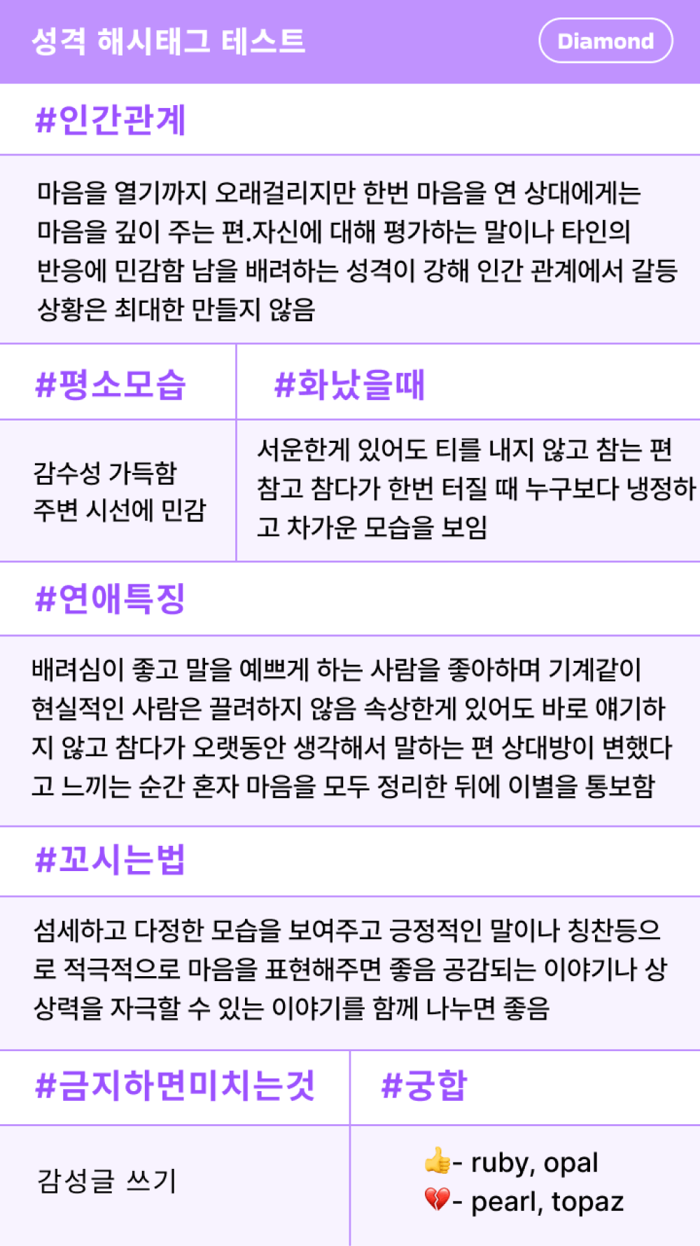 푸망 나만의 핑 테스트/ 해시태그 테스트/ 운명의 동물 테스트