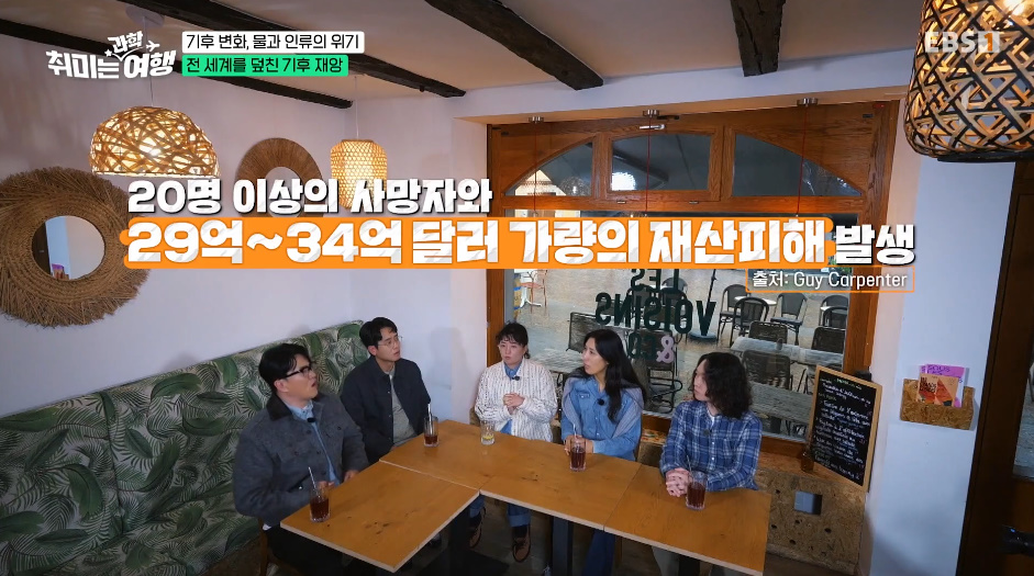 우리나라도 이제는 안전하지 않다는 이 자연재해.jpg | 인스티즈