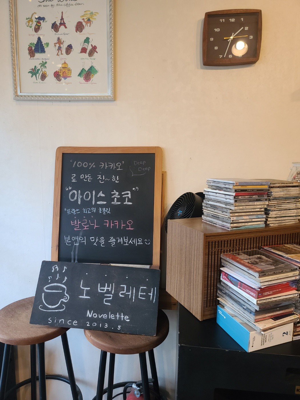 아이스 초코