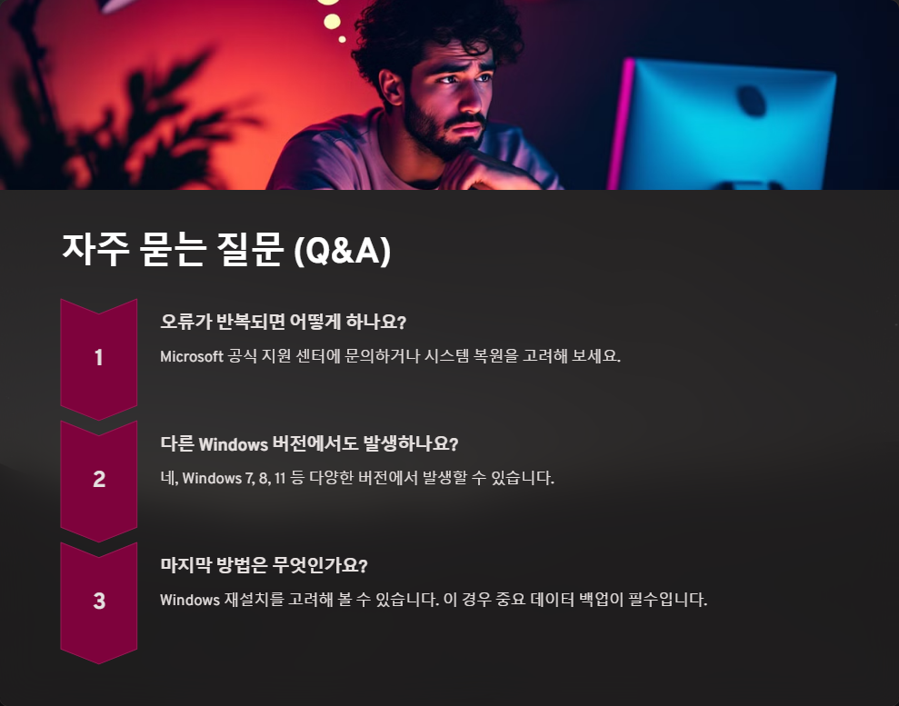 레지스트리