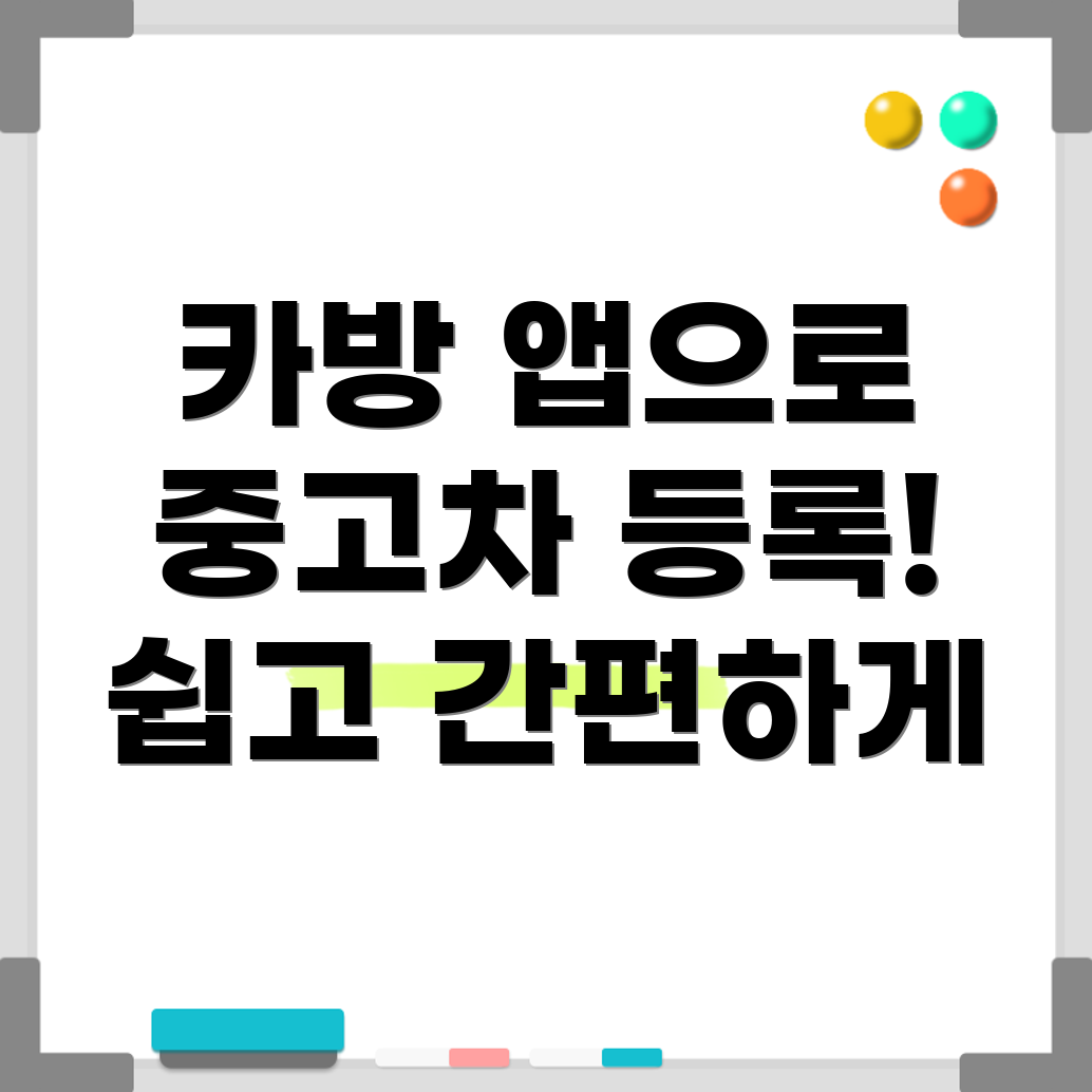 중고차 이전등록