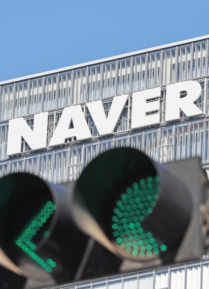 NAVER