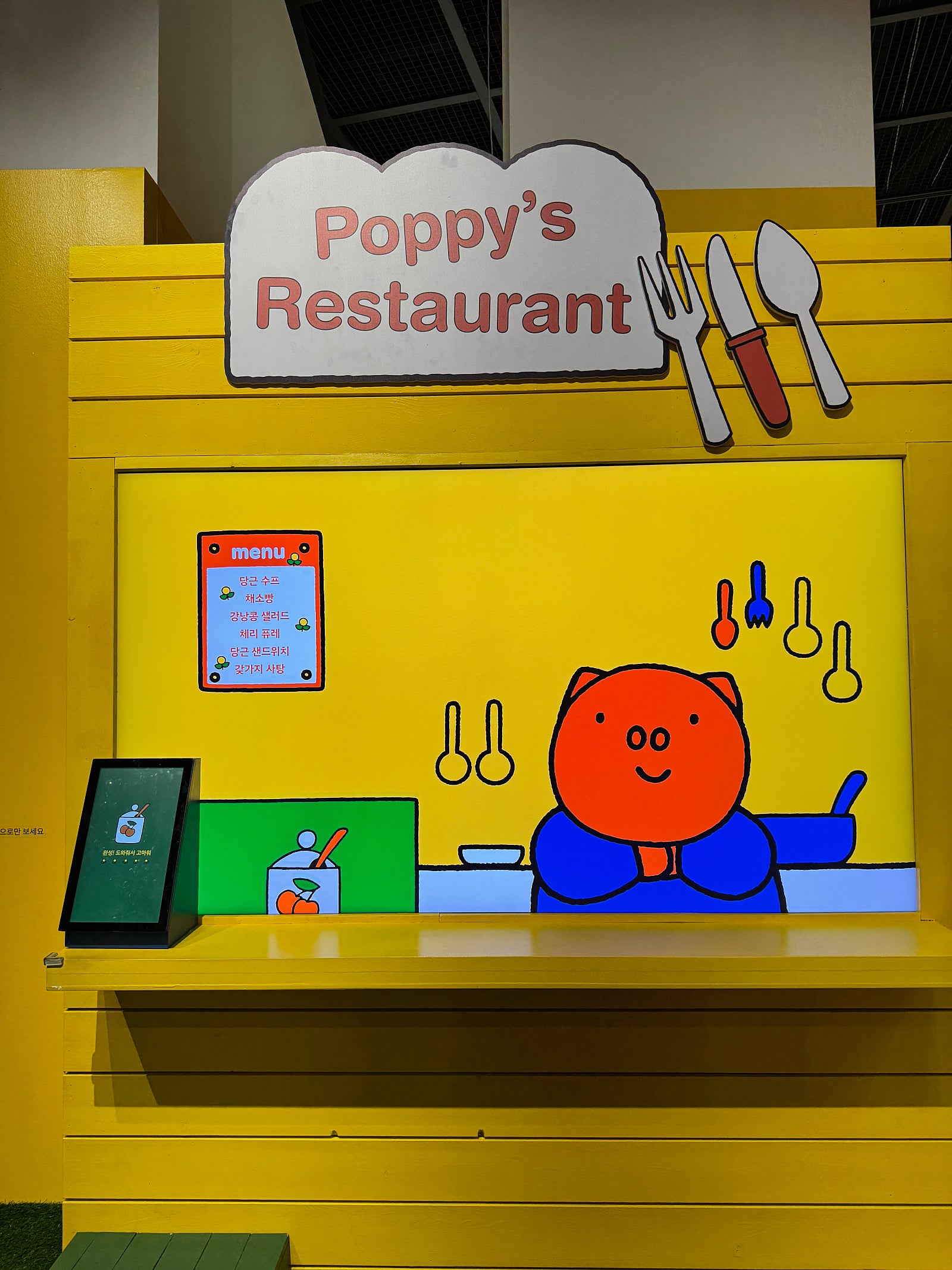 미피와 마법우체통