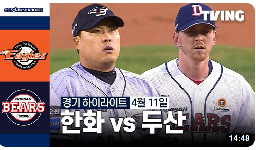 λ₯νμ§ 6μ΄λ 무μ€μ 첫μΉ
