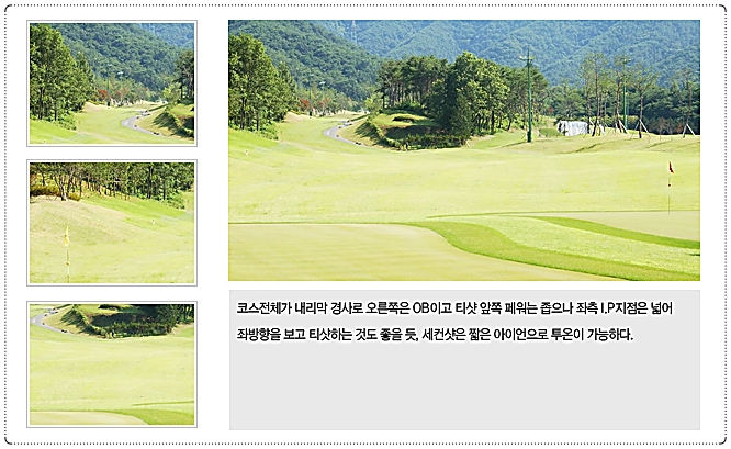 창평CC 골프 코스 4번 홀