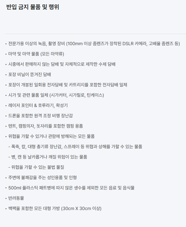 2025 월디페