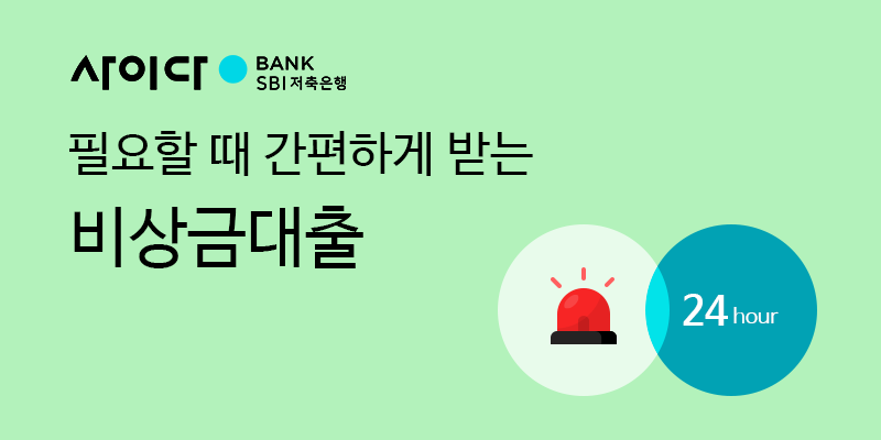 https://www.sbisb.co.kr/mai0020100.act