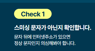 민생회복지원금-신청방법-미성년자-대리신청-팩트체크