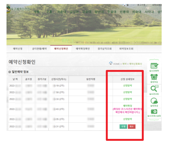 육군체력단련장 예약 방법