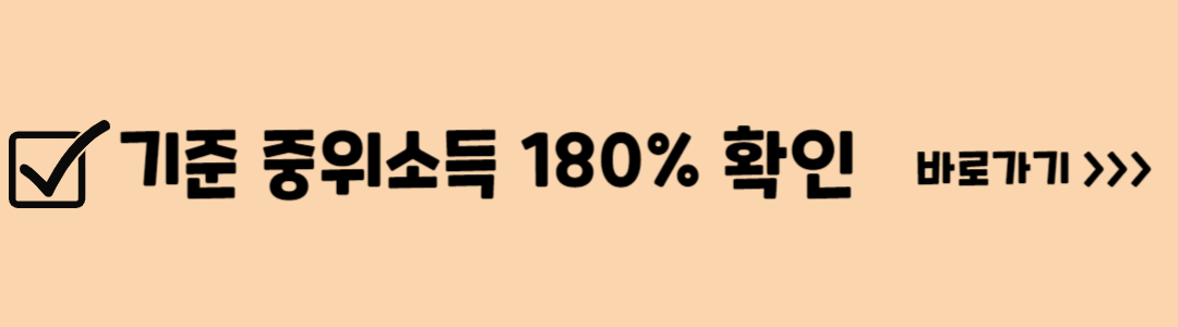 난임 부부 시술비 지원사업 (체외수정 및 인공수정 포함)