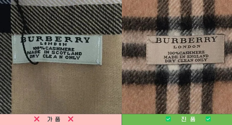 버버리정품가품-사진1