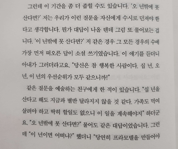 김영하베스트셀러