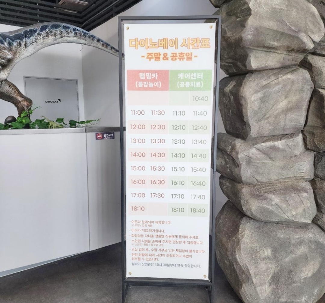 용인 공룡테마파크 다이노베이 시즌2,비오는날 딸과 데이트 (주말 예약, 할인)