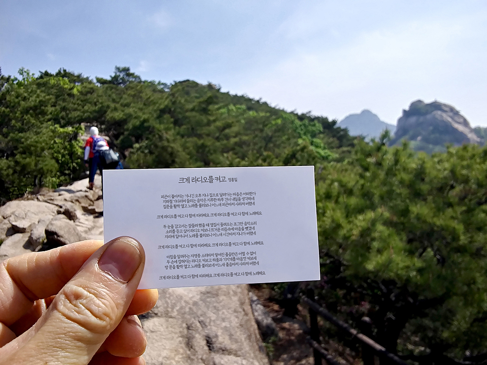 정홍일의 '크게 라디오를 켜고'