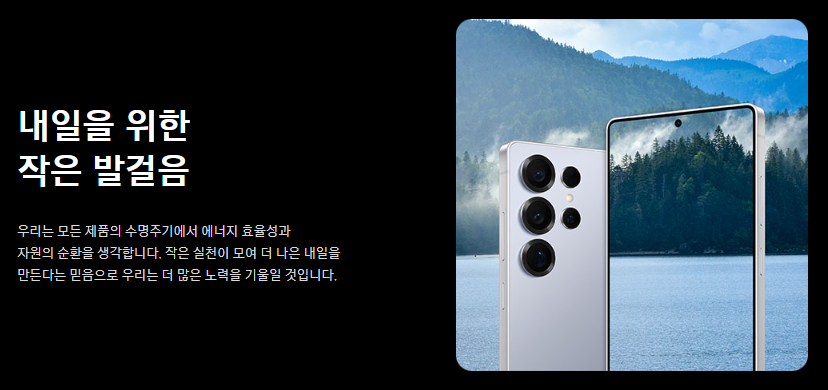 갤럭시-s25-울트라-사전예약-사은품