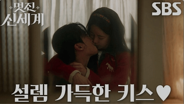 SBS 멋진 신세계 공식홈페이지 자료 51