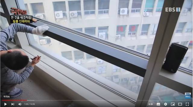 인테리어 필름 시공