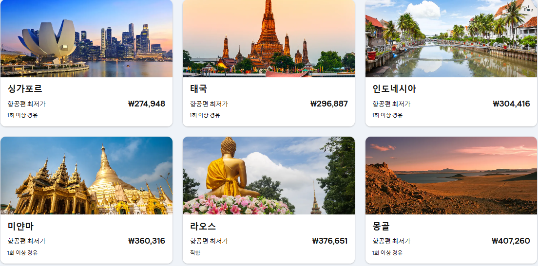 스카이스캐너 항공권