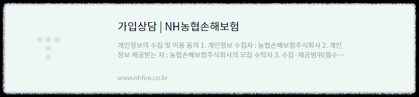 NH다이렉트암보험 가입상담