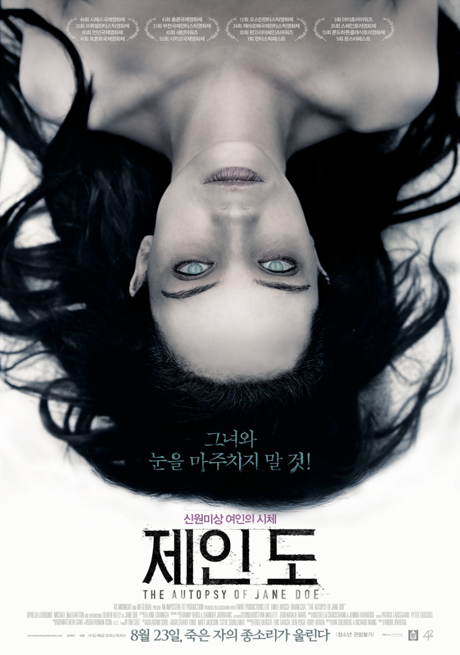 영화 제인도 포스터