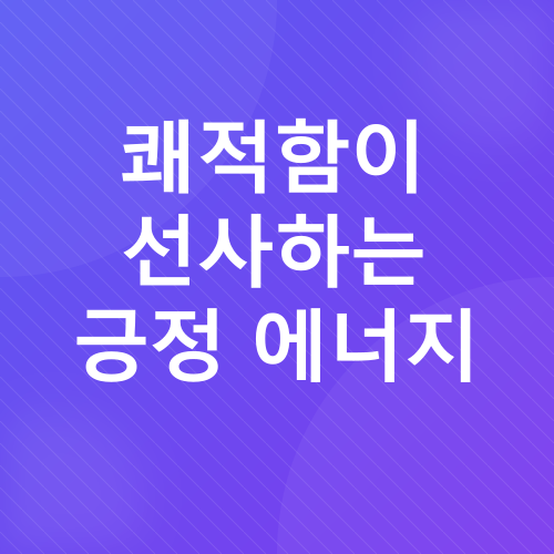 욕실 풍수 인테리어_1