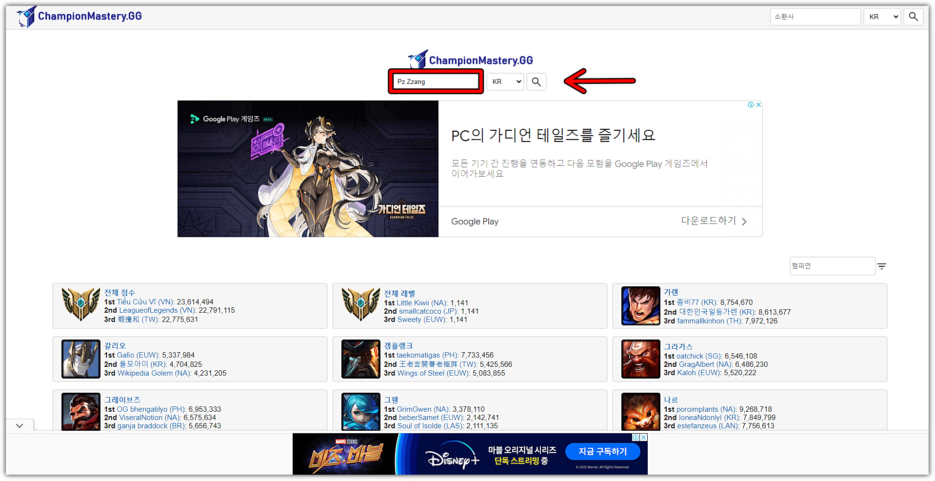 소환사-검색-기능