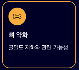 망간 부족 현상 체크리스트