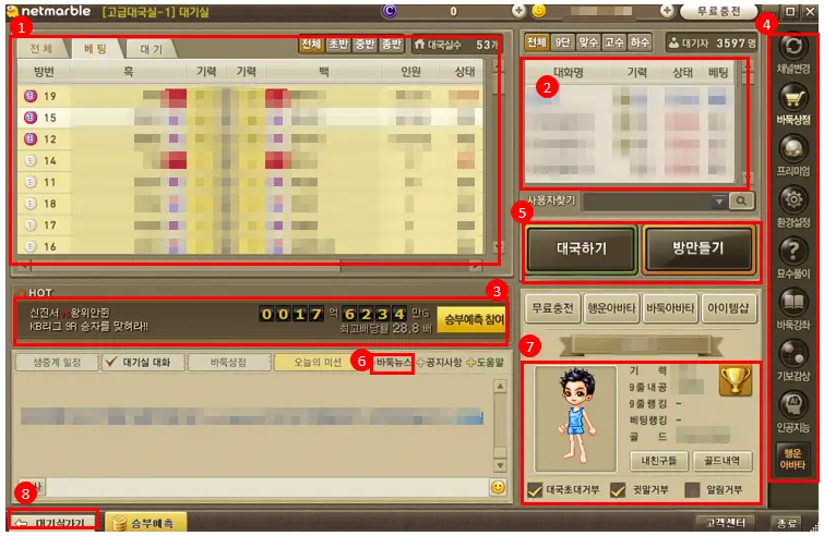 넷마블바둑