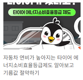 타이어