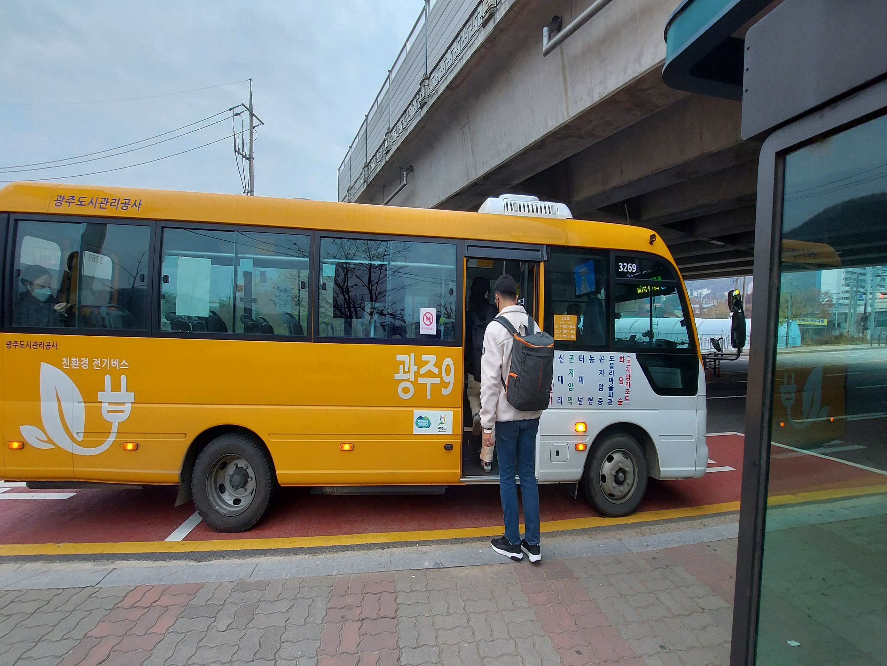 화담숲 가는 버스