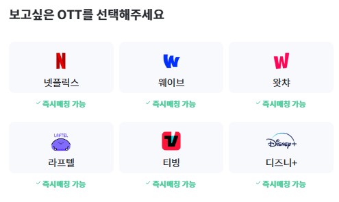OTT 공유 피클플러스 