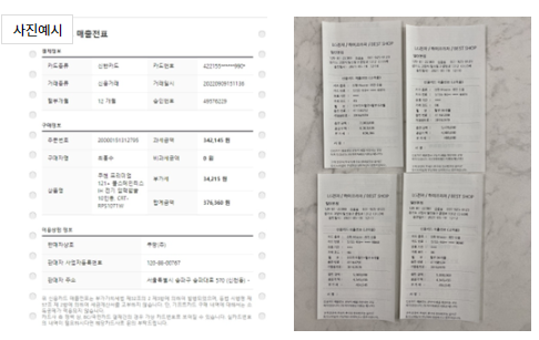 한전 가전 환급