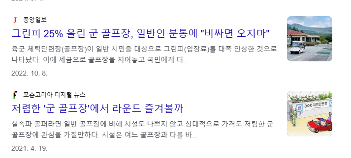 육군체력단련장 예약 방법