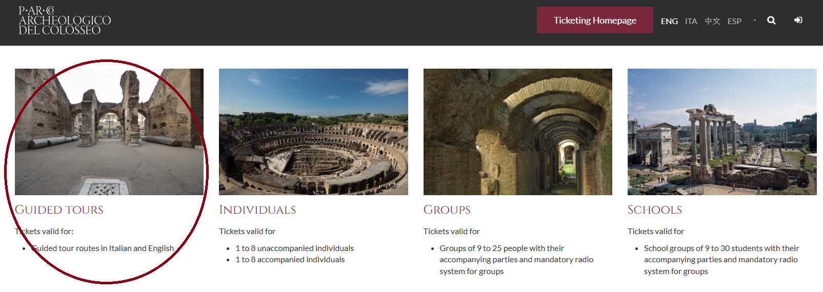 콜로세움 공홈 가이드 투어 예약