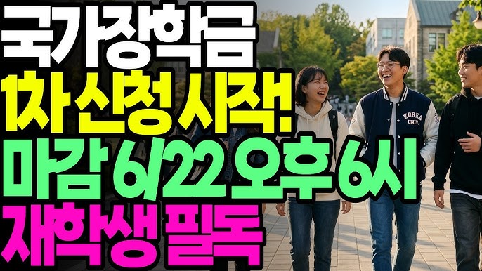 AI 학업장려 학자금대출