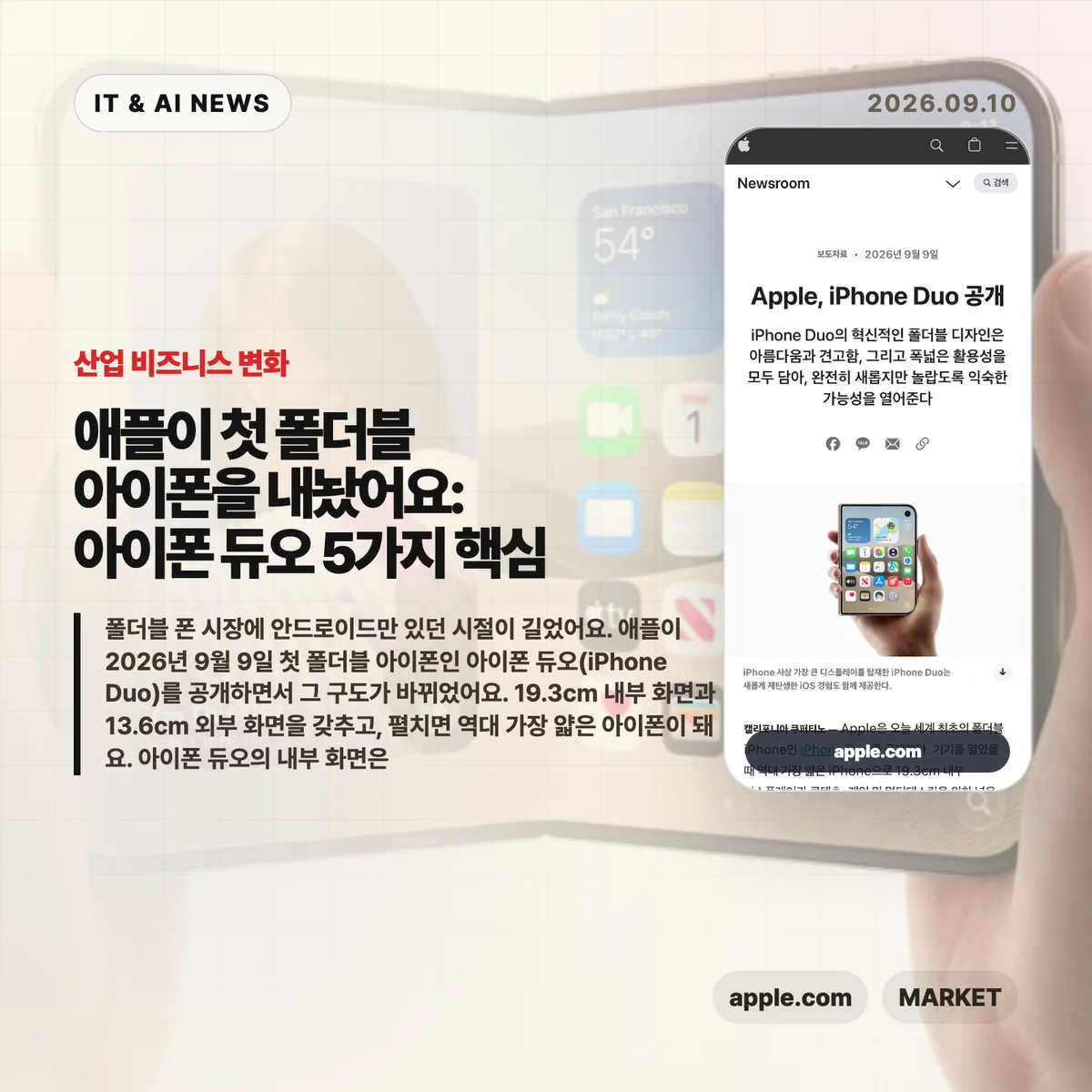 아이폰 듀오 썸네일