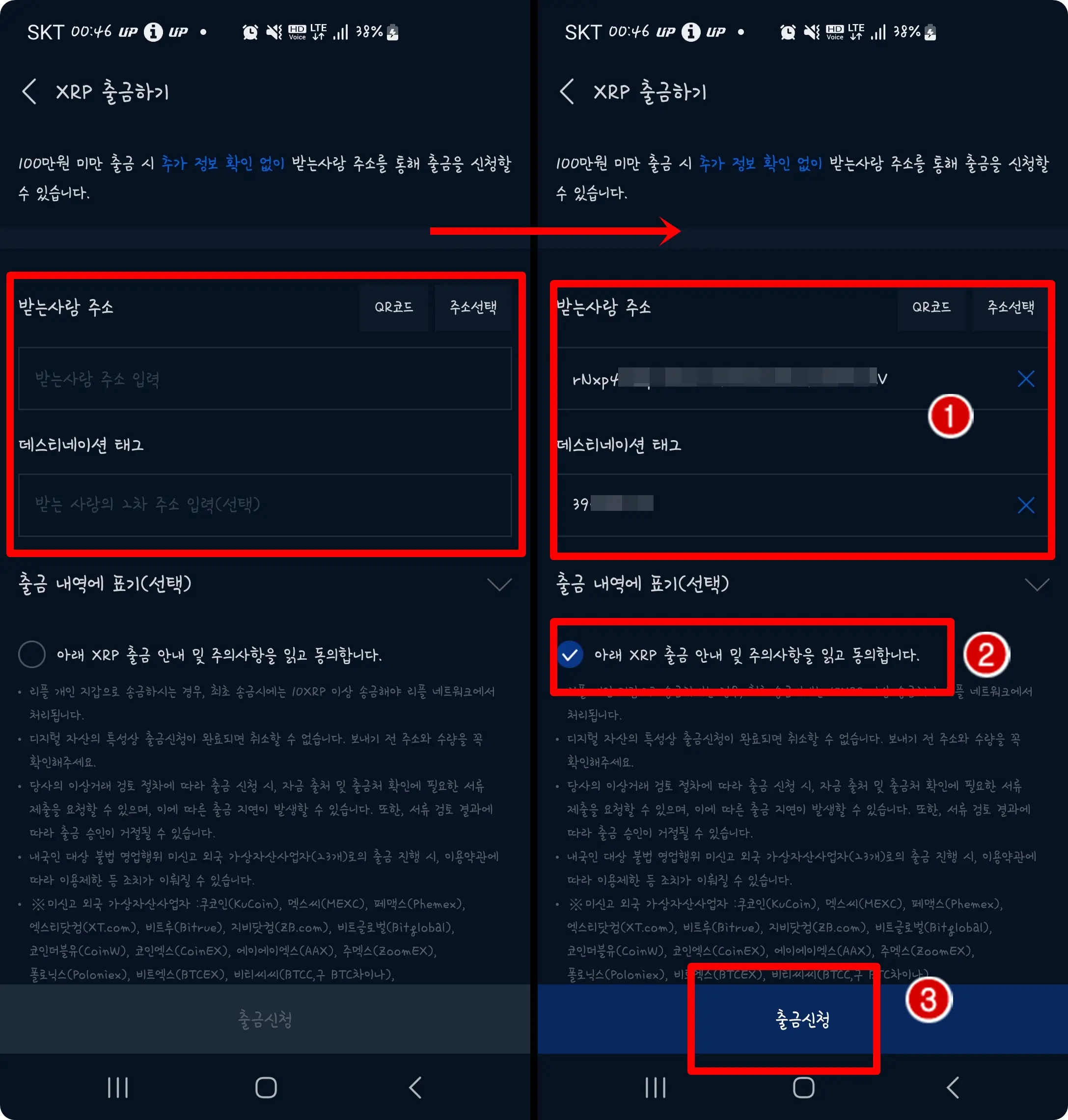 업비트 선택한 코인의 주소확인