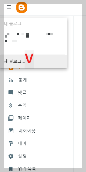 블로그 세팅 이미지