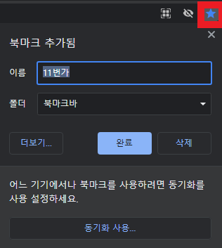 즐겨찾기-바로가기