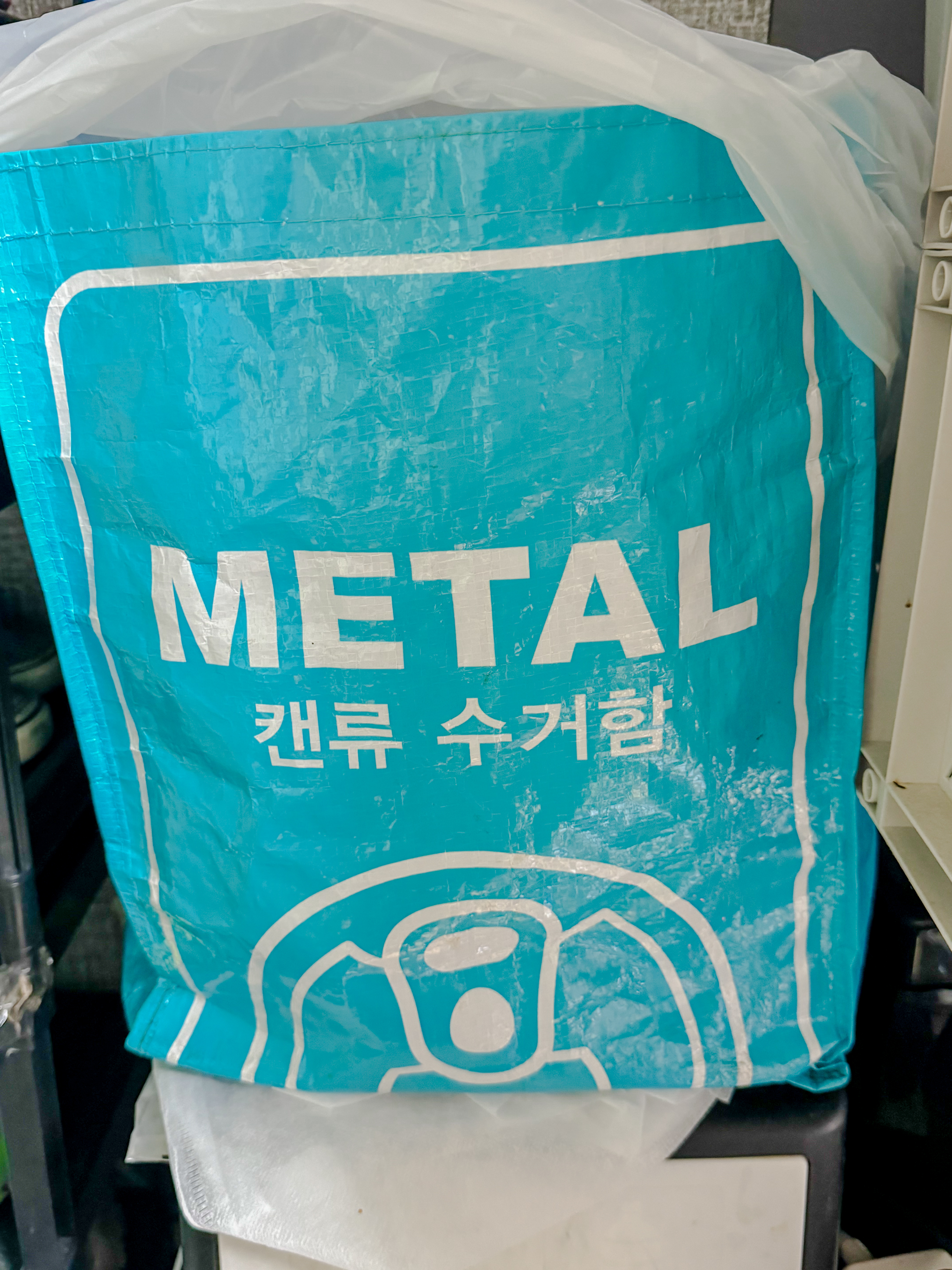 재활용주머니